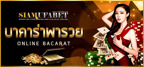 ทำความเข้าใจกับ สูตรบาคาร่า sa gaming ใน 5 นาที.